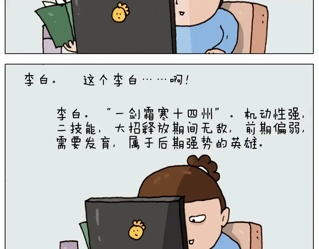 叫我森先生 第275话 网络主播 第28页