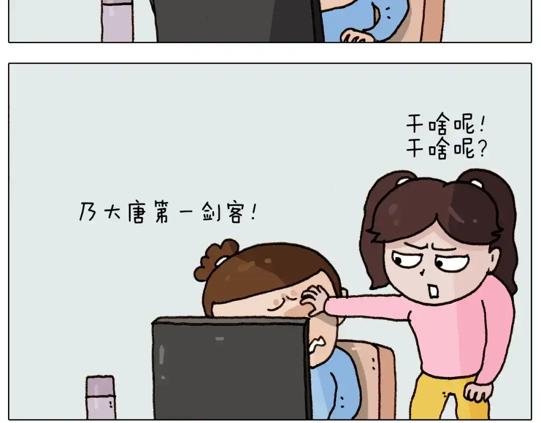 叫我森先生 第275话 网络主播 第29页