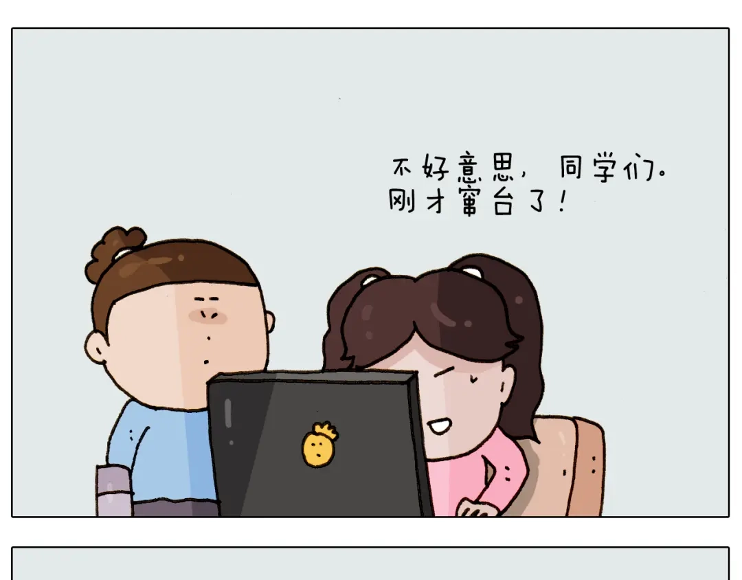 叫我森先生 第275话 网络主播 第30页