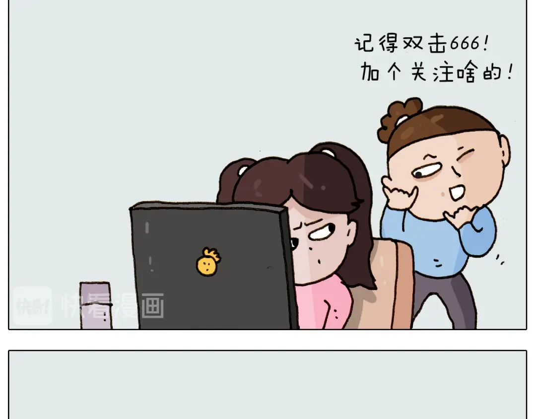 叫我森先生 第275话 网络主播 第31页