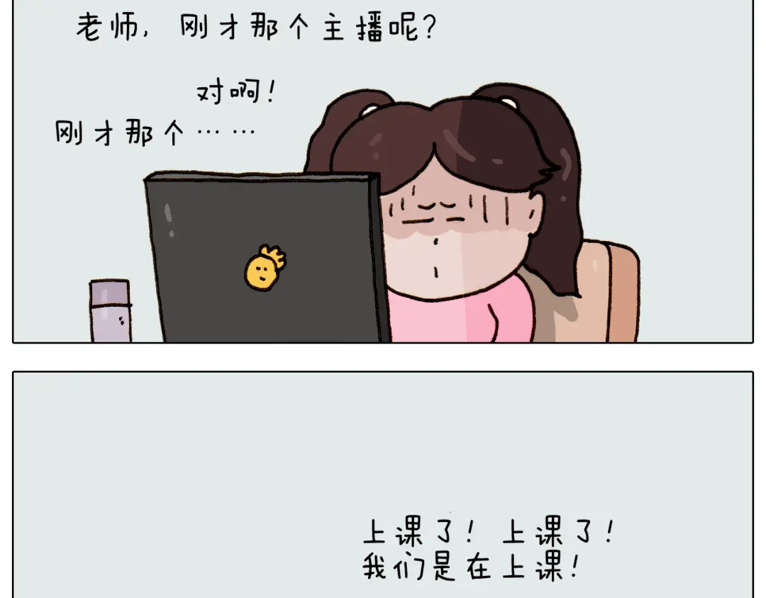 叫我森先生 第275话 网络主播 第33页
