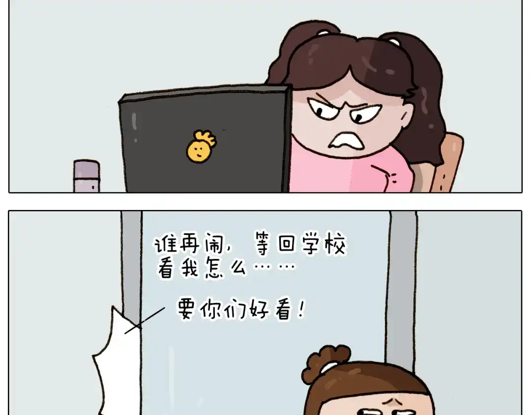 叫我森先生 第275话 网络主播 第34页