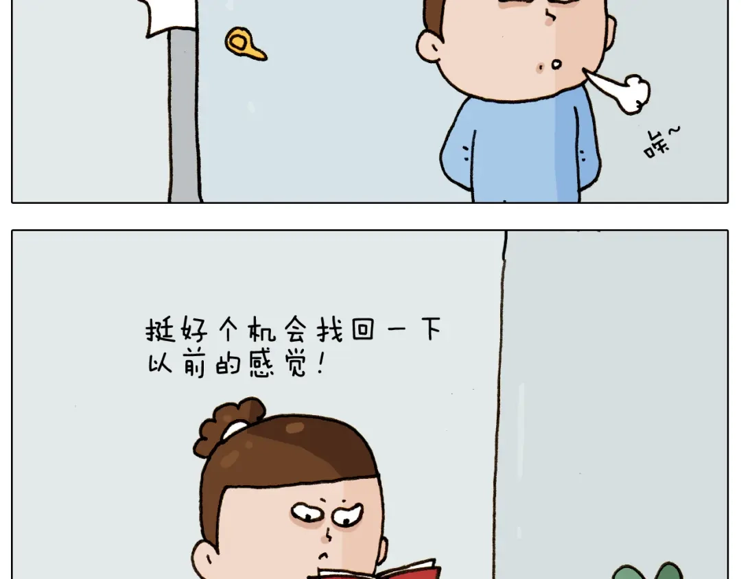 叫我森先生 第275话 网络主播 第35页