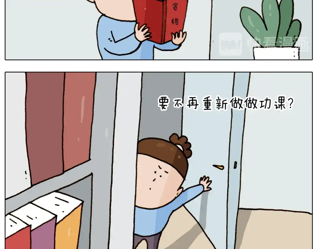 叫我森先生 第275话 网络主播 第36页