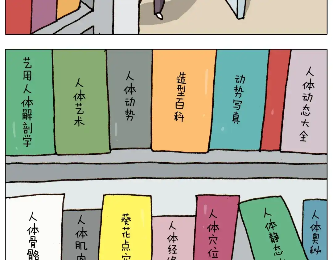 叫我森先生 第275话 网络主播 第37页