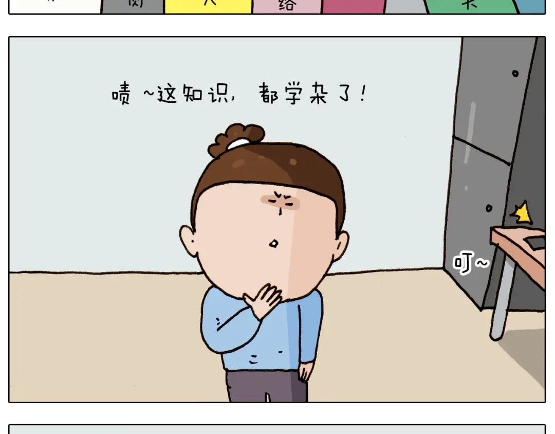 叫我森先生 第275话 网络主播 第38页