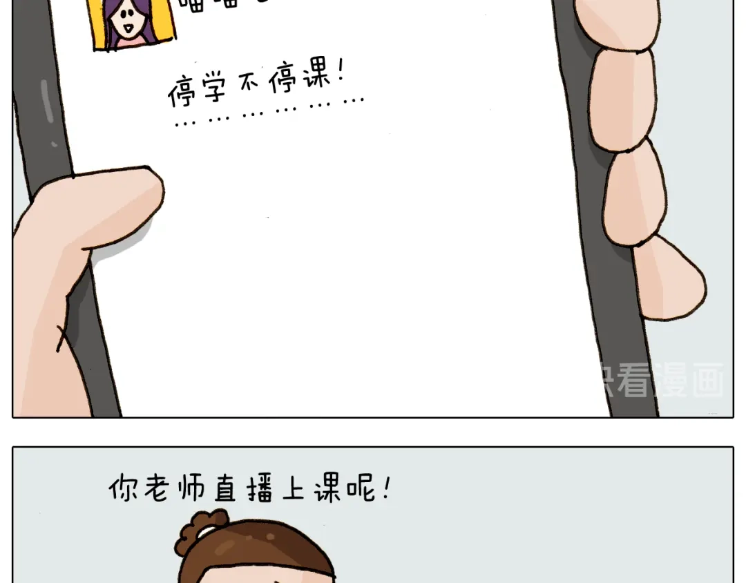 叫我森先生 第275话 网络主播 第40页