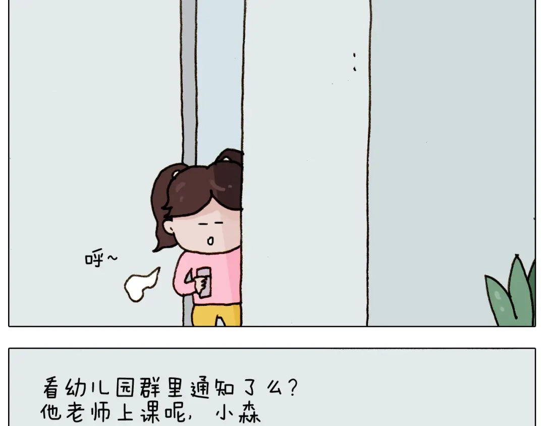 叫我森先生 第275话 网络主播 第43页
