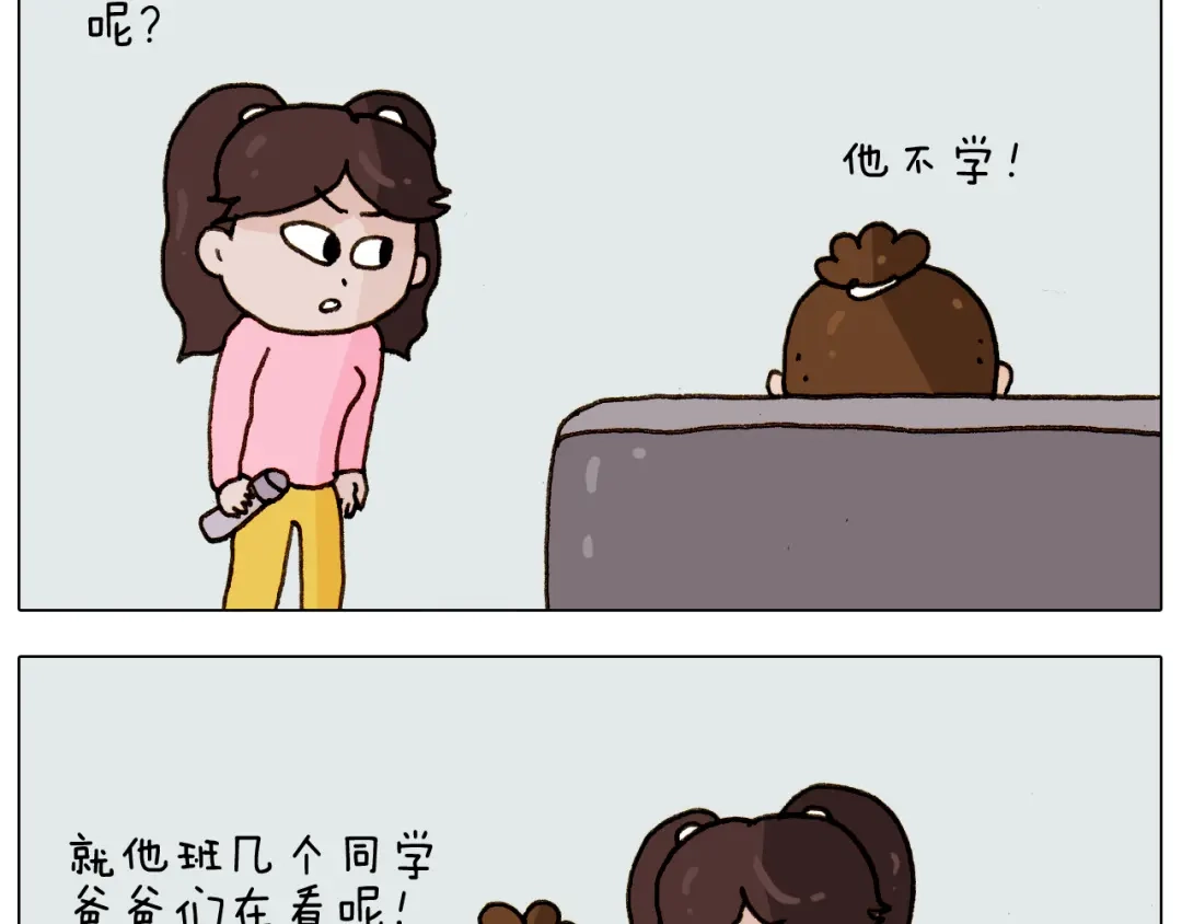 叫我森先生 第275话 网络主播 第44页