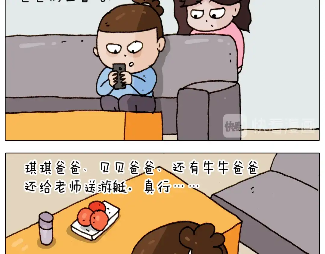 叫我森先生 第275话 网络主播 第45页