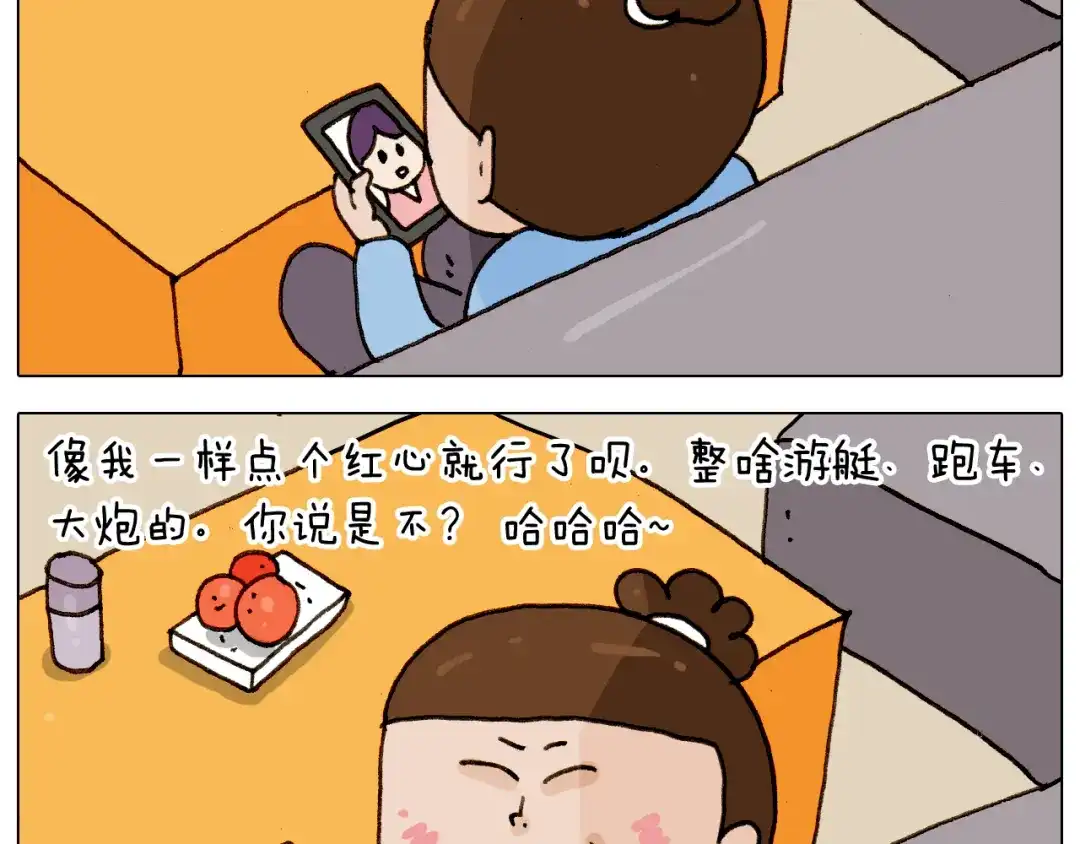 叫我森先生 第275话 网络主播 第46页
