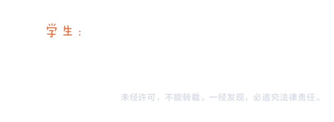 叫我森先生 第275话 网络主播 第49页