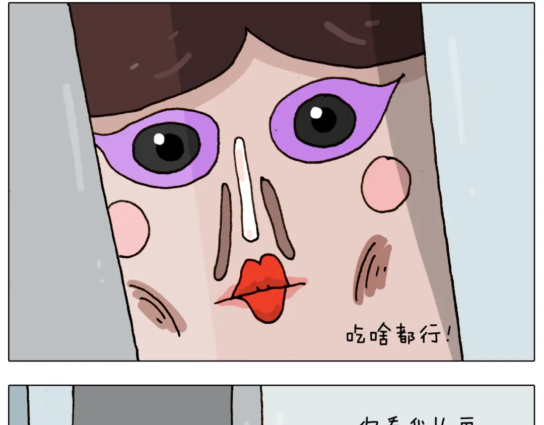 叫我森先生 第275话 网络主播 第5页