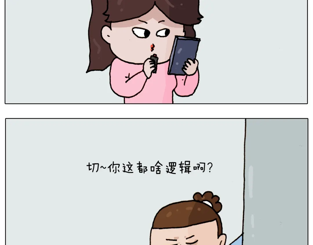 叫我森先生 第275话 网络主播 第9页