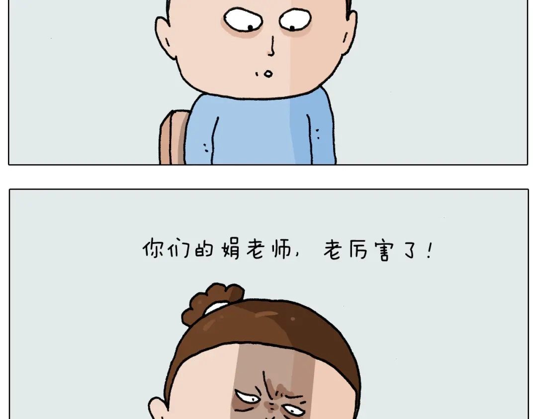 叫我森先生 第276话 严师出高徒 第11页