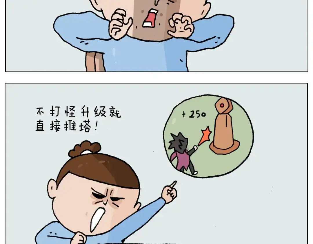 叫我森先生 第276话 严师出高徒 第12页