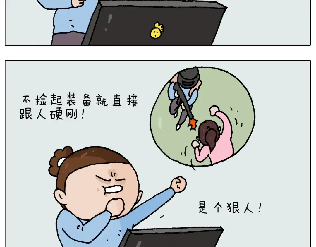叫我森先生 第276话 严师出高徒 第13页