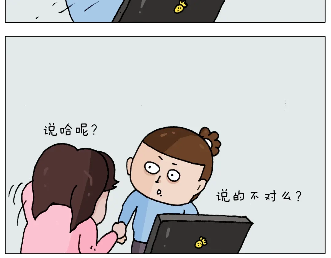 叫我森先生 第276话 严师出高徒 第14页