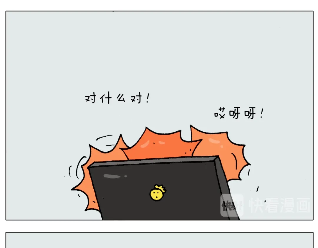 叫我森先生 第276话 严师出高徒 第15页
