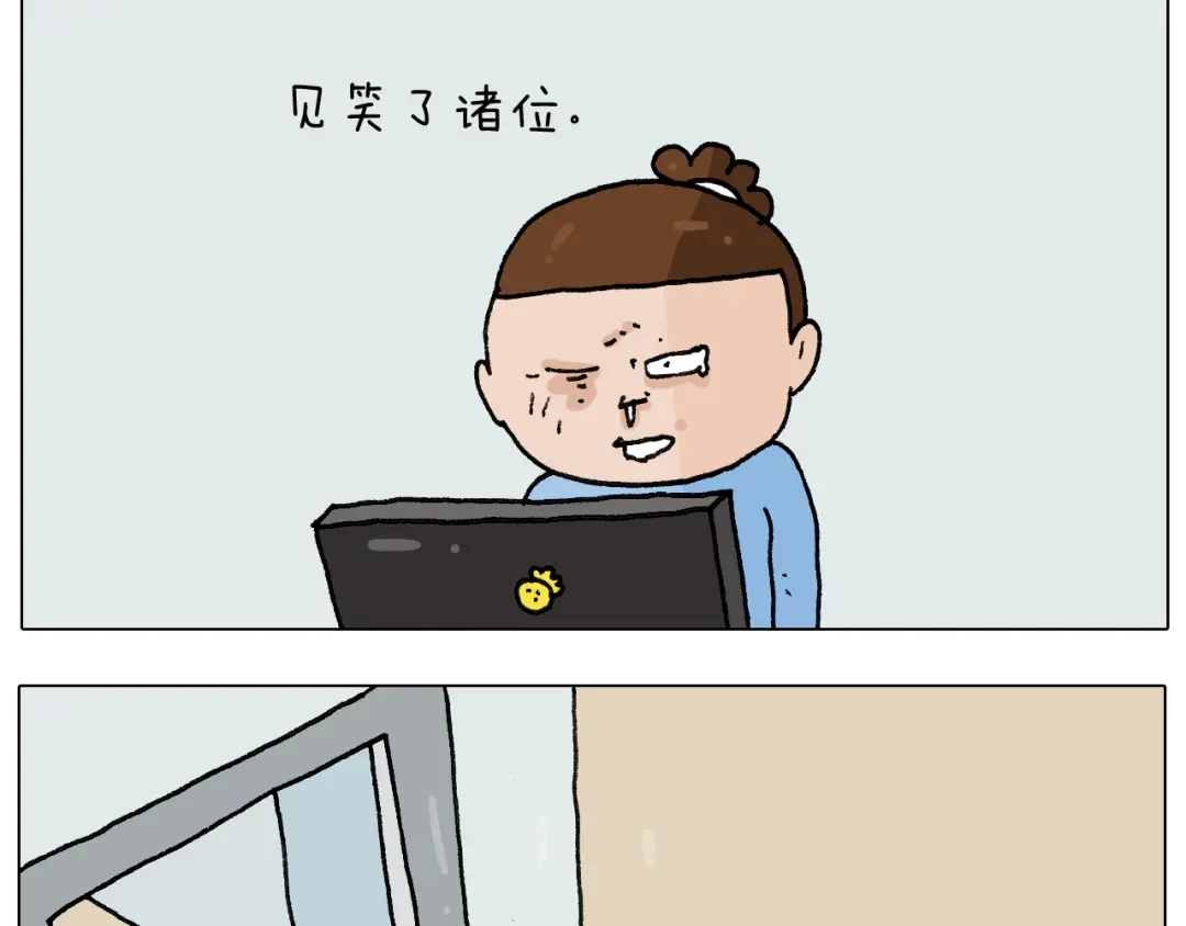 叫我森先生 第276话 严师出高徒 第17页