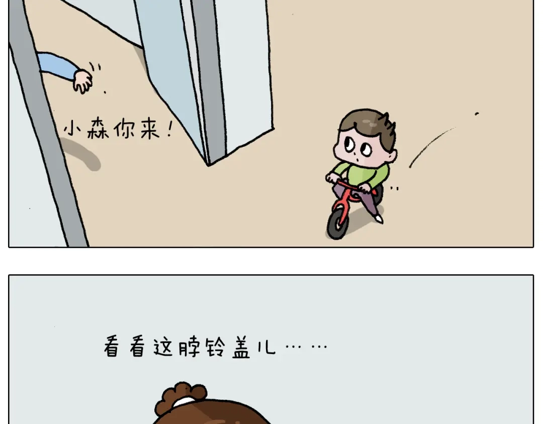 叫我森先生 第276话 严师出高徒 第18页