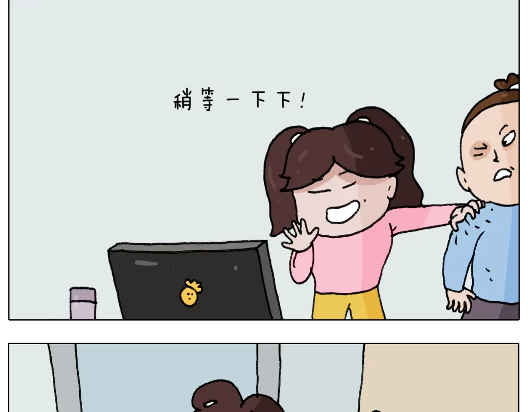 叫我森先生 第276话 严师出高徒 第22页