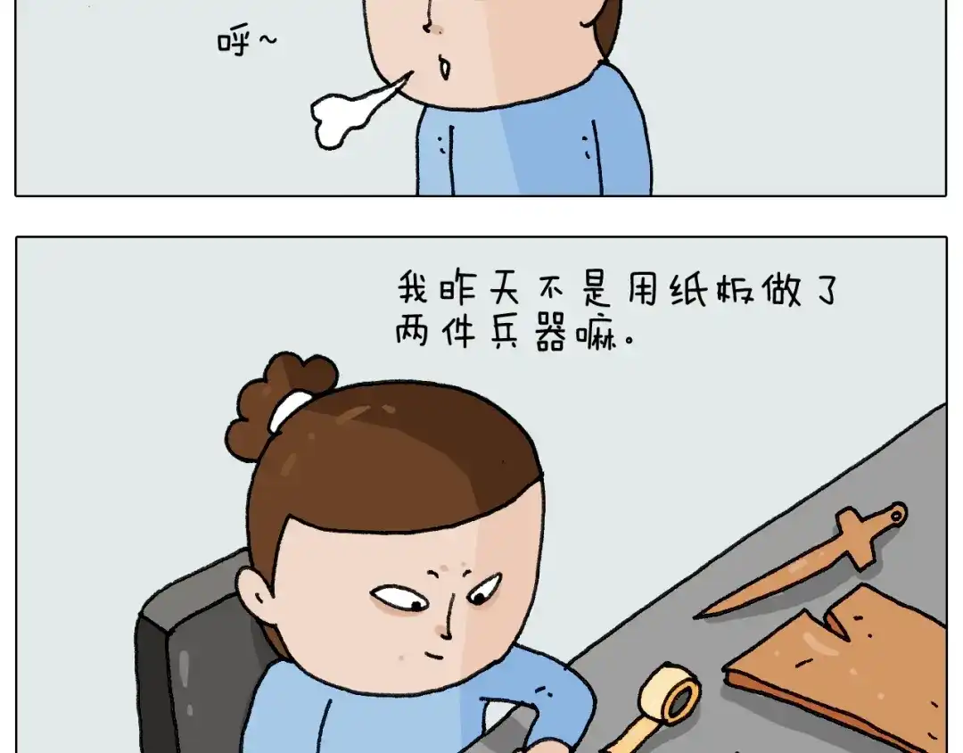 叫我森先生 第276话 严师出高徒 第27页