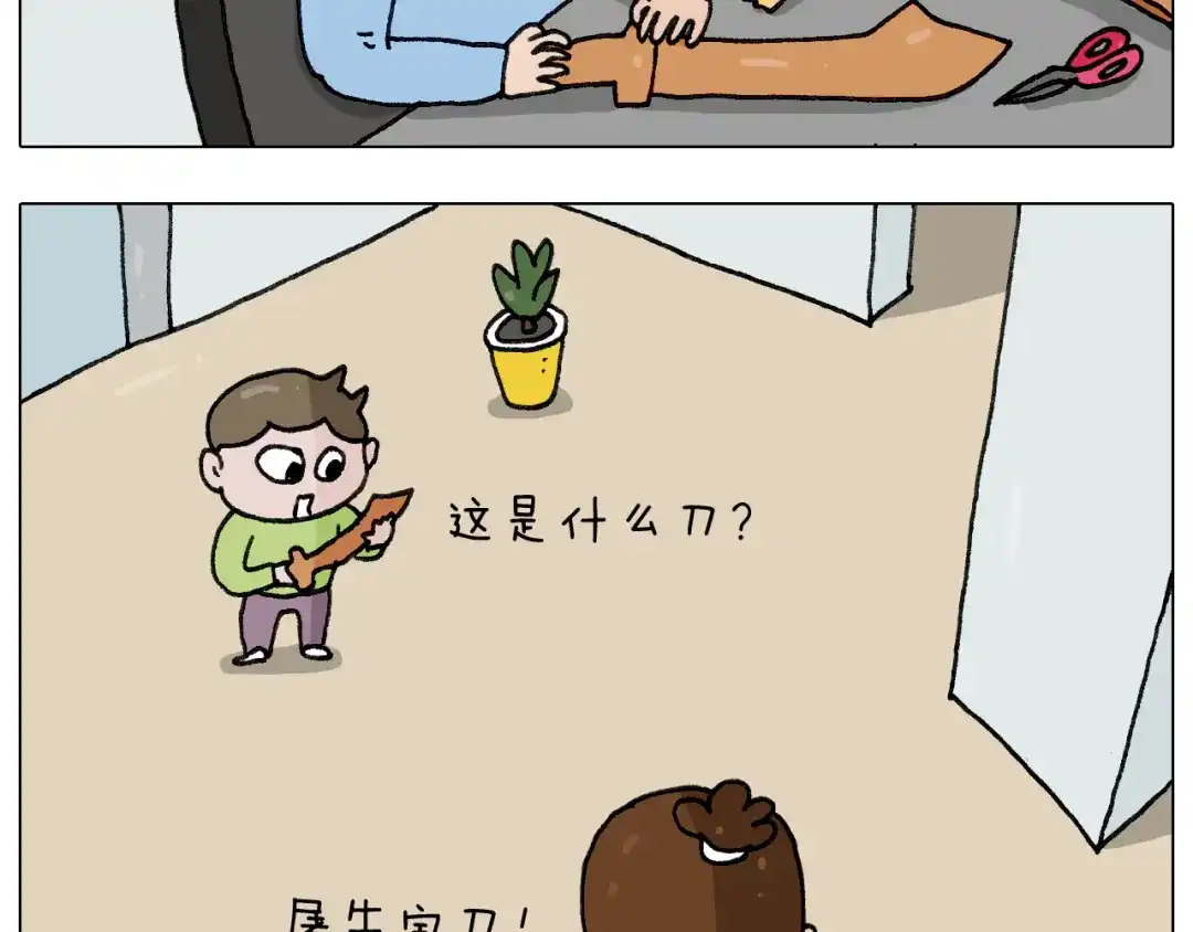 叫我森先生 第276话 严师出高徒 第28页