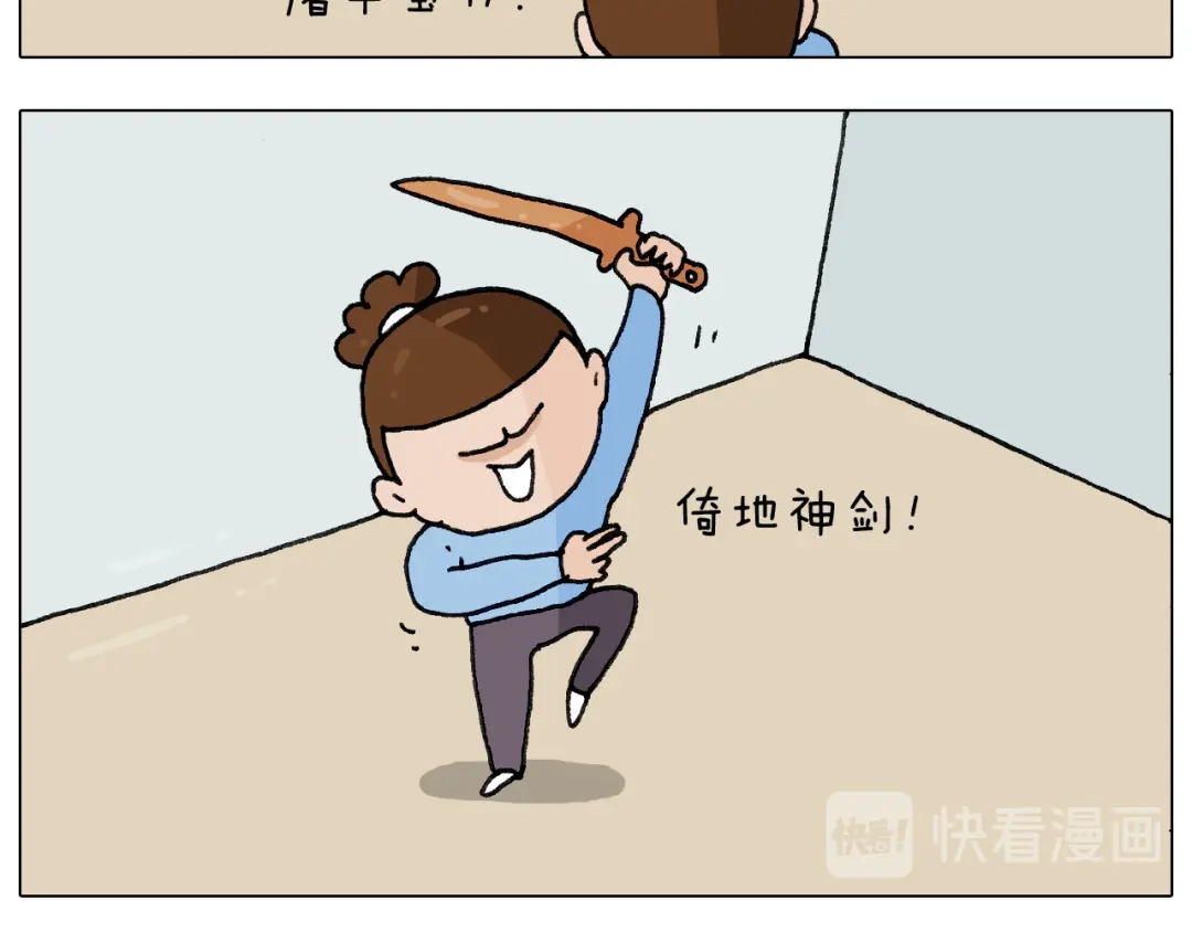 叫我森先生 第276话 严师出高徒 第29页