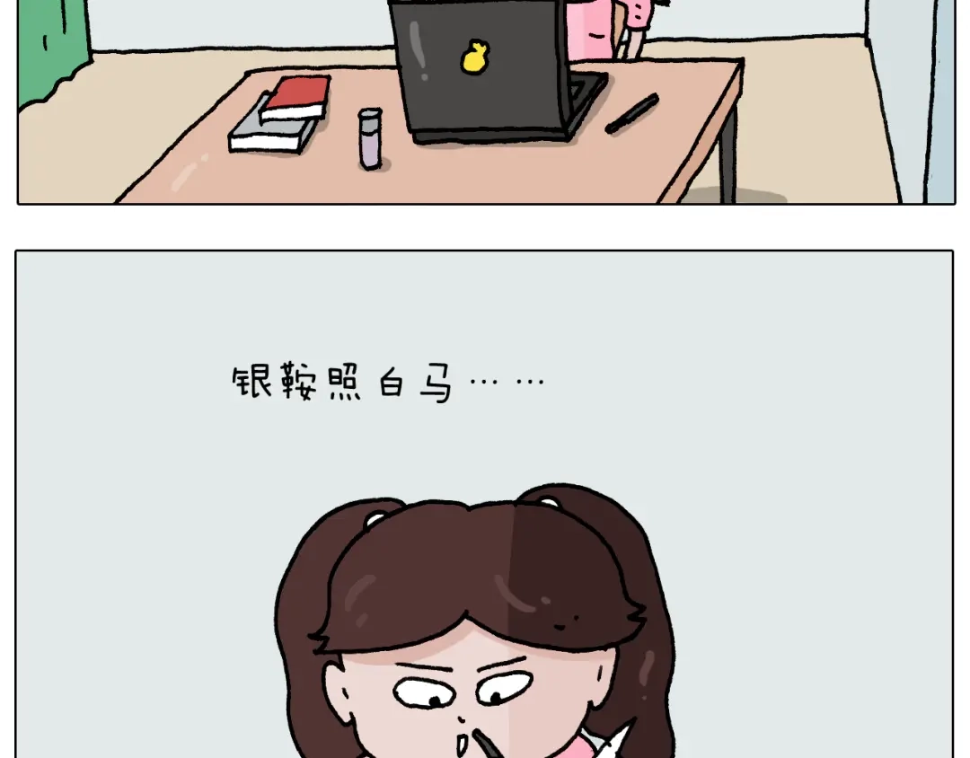 叫我森先生 第276话 严师出高徒 第3页