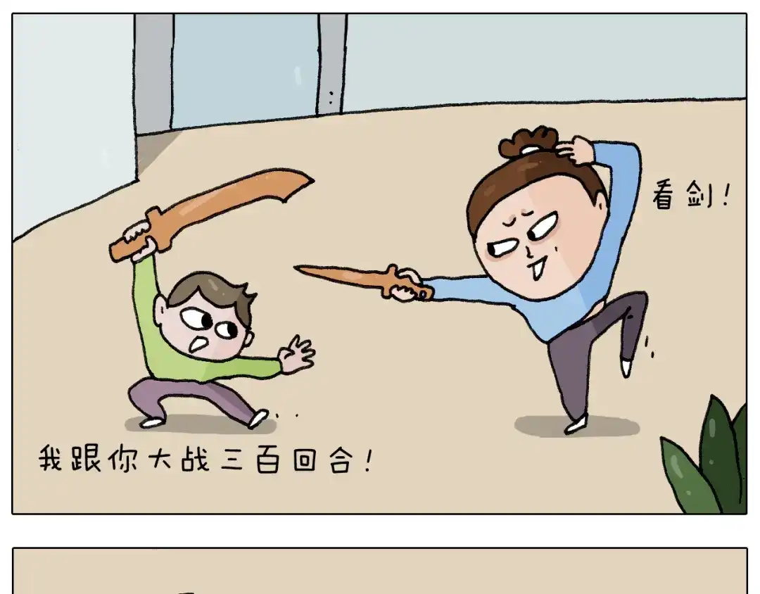 叫我森先生 第276话 严师出高徒 第30页