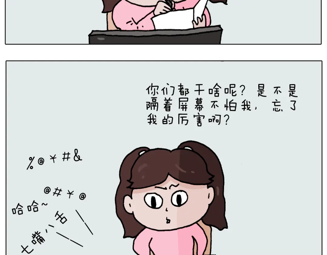 叫我森先生 第276话 严师出高徒 第4页