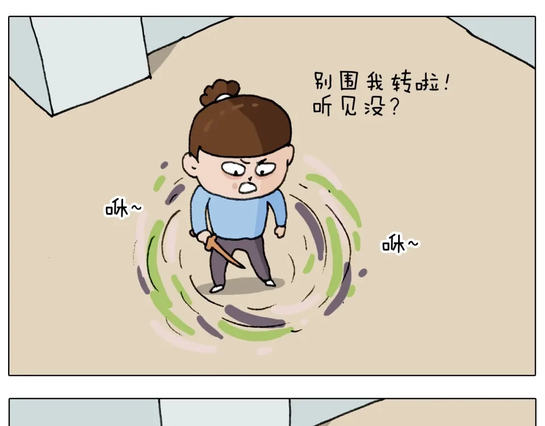 叫我森先生 第276话 严师出高徒 第41页
