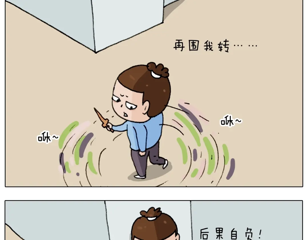 叫我森先生 第276话 严师出高徒 第42页