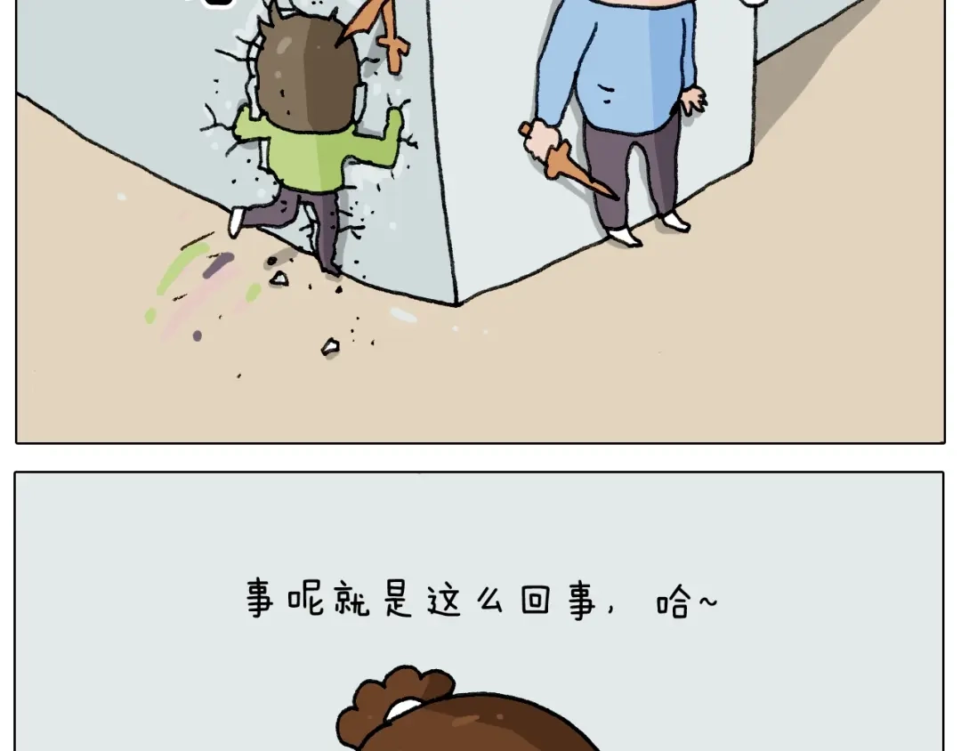 叫我森先生 第276话 严师出高徒 第44页