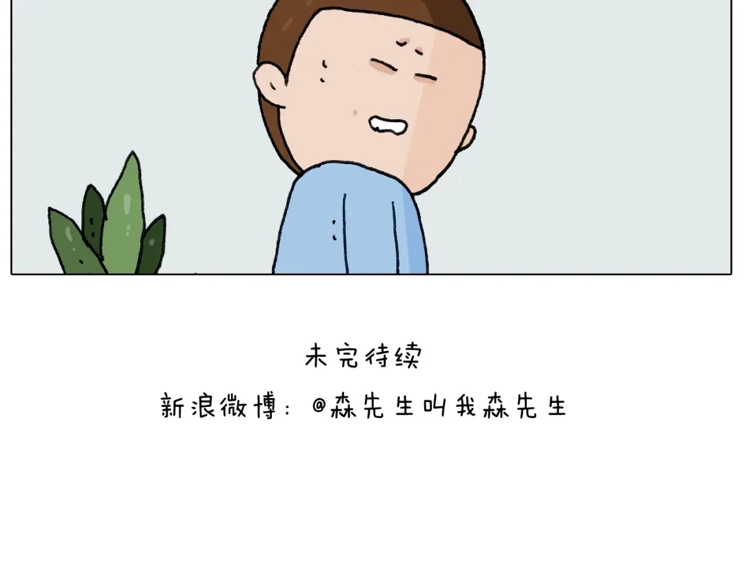 叫我森先生 第276话 严师出高徒 第45页