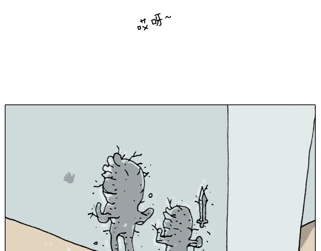 叫我森先生 第276话 严师出高徒 第46页