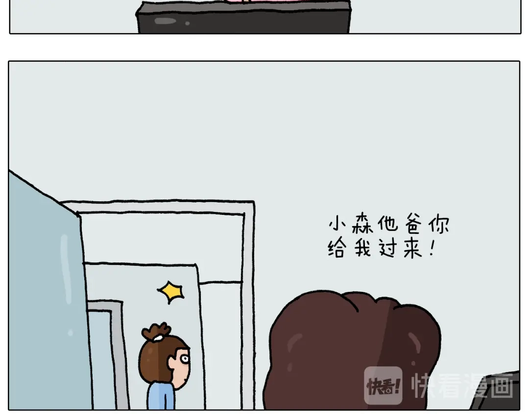 叫我森先生 第276话 严师出高徒 第5页