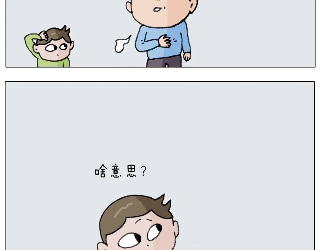叫我森先生 第276话 严师出高徒 第50页
