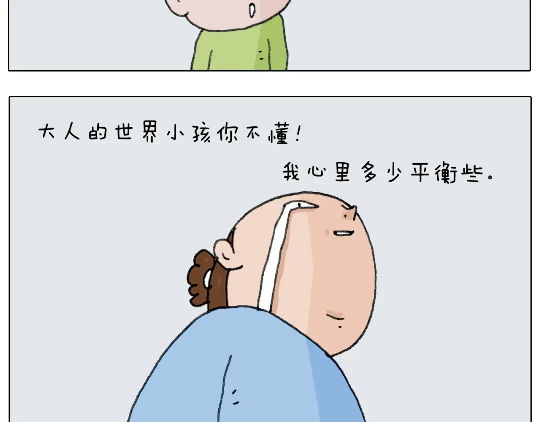 叫我森先生 第276话 严师出高徒 第51页