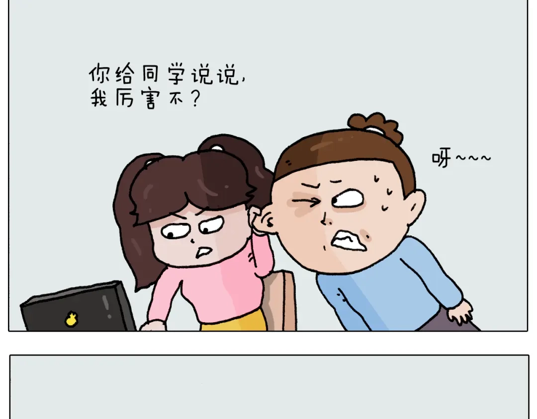 叫我森先生 第276话 严师出高徒 第7页