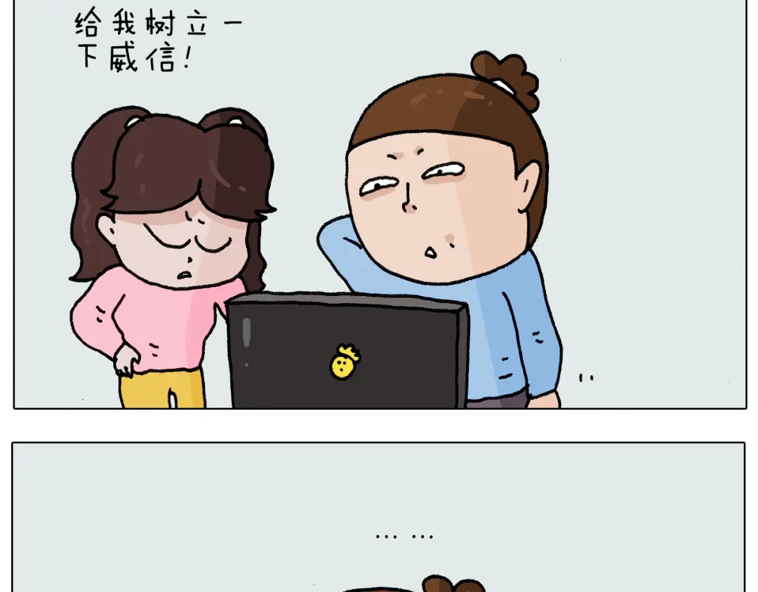 叫我森先生 第276话 严师出高徒 第8页