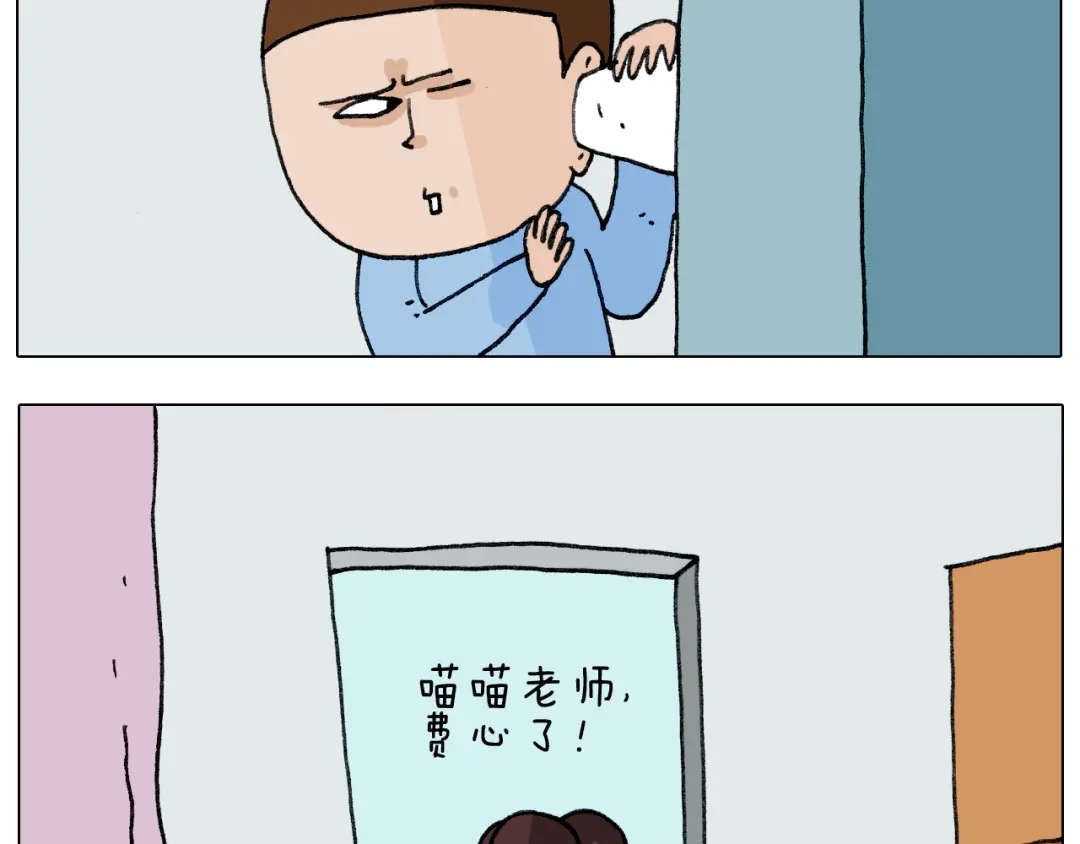 叫我森先生 第277话 一物降一物 第10页