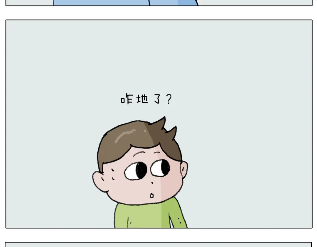 叫我森先生 第277话 一物降一物 第14页