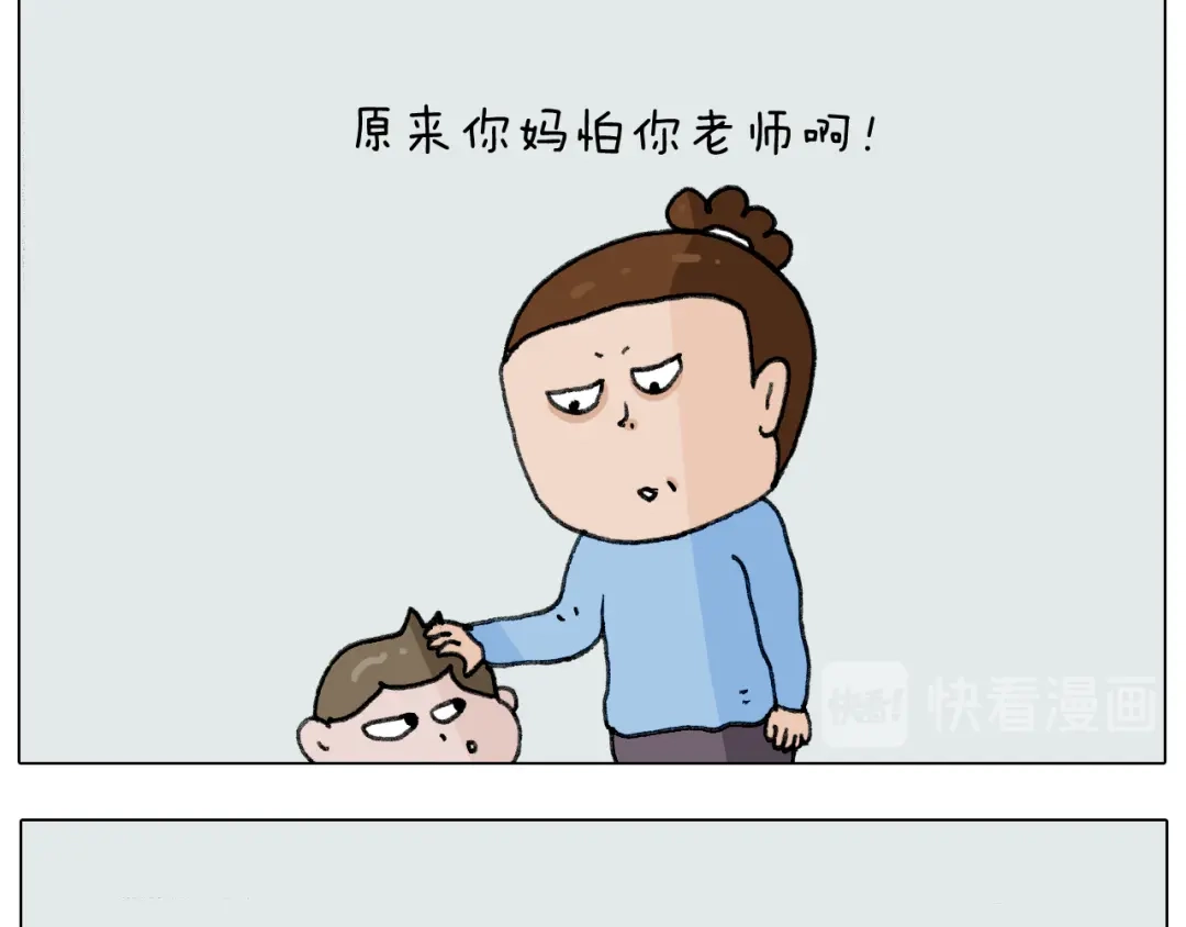 叫我森先生 第277话 一物降一物 第15页