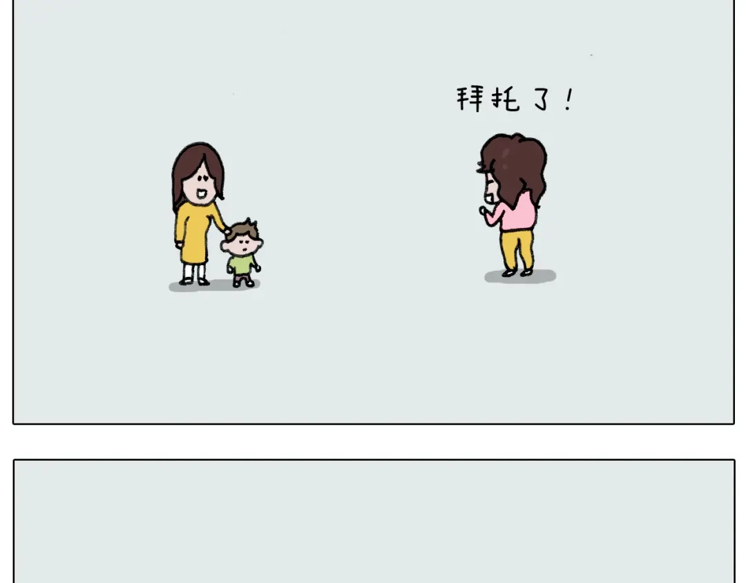 叫我森先生 第277话 一物降一物 第16页