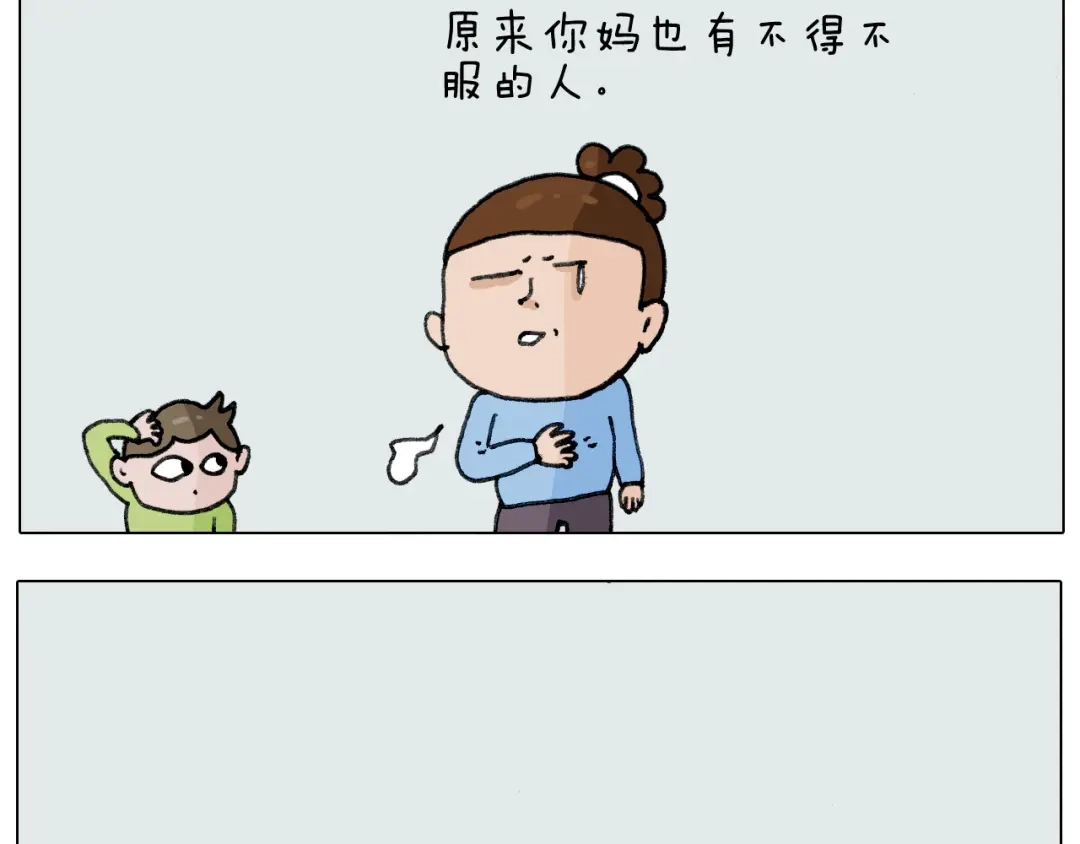 叫我森先生 第277话 一物降一物 第17页