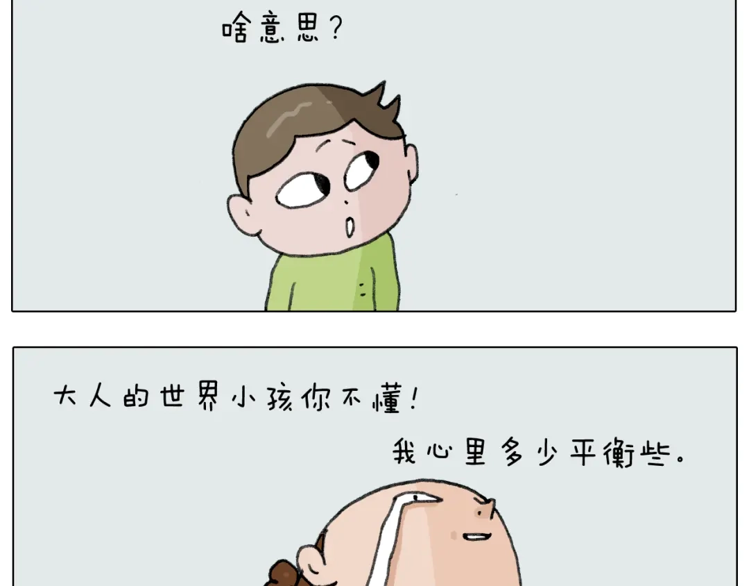 叫我森先生 第277话 一物降一物 第18页