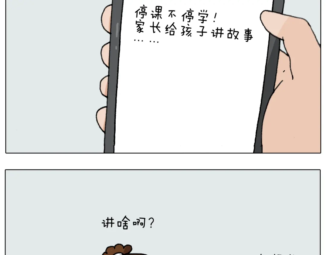 叫我森先生 第277话 一物降一物 第24页