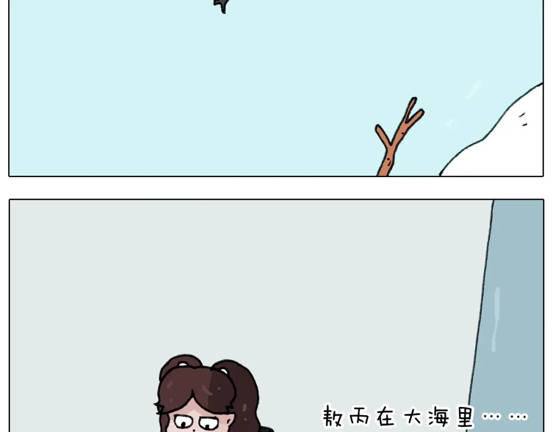 叫我森先生 第277话 一物降一物 第26页
